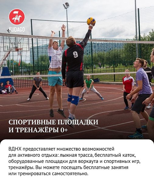 9 бесплатных площадок и активностей, которые следует посетить на ВДНХ - 4