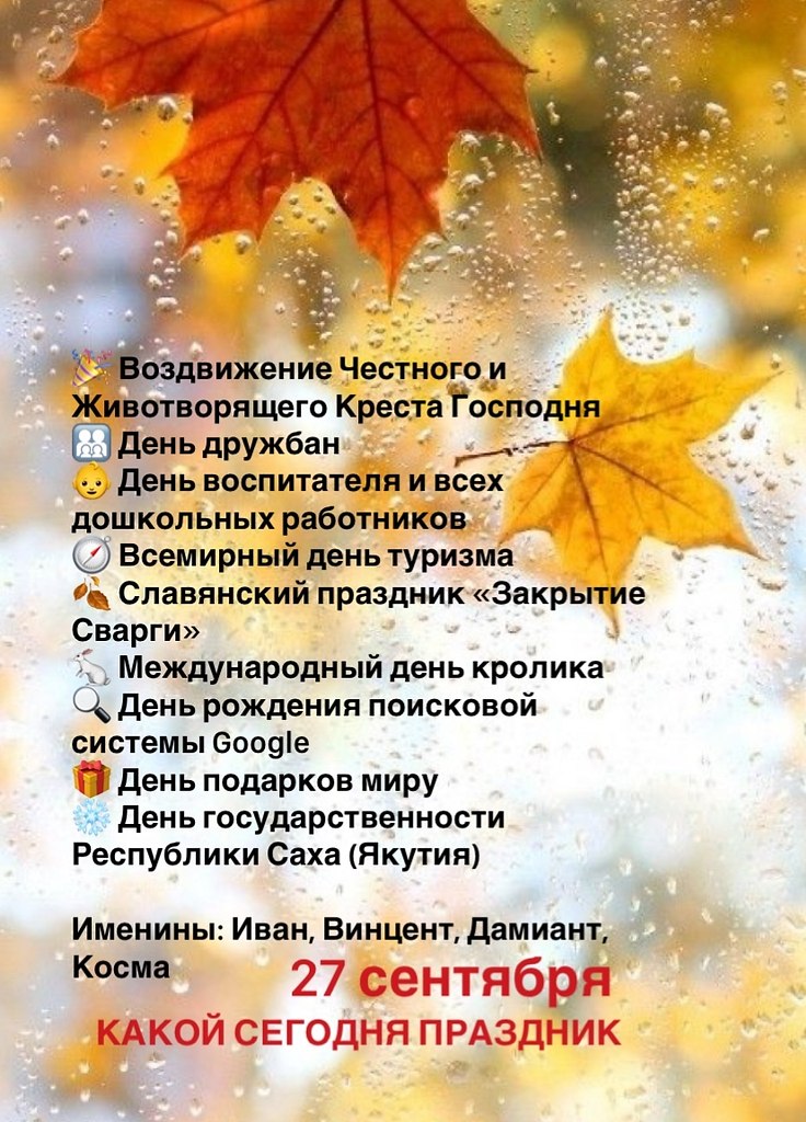 ПРИВЕТСТВИЯ и ПОЖЕЛАНИЯ, открытки на каждый день. - 26 сентября 2025 в 23:55