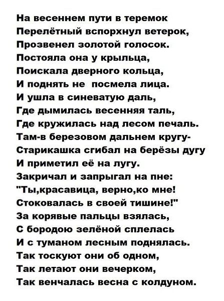Александр Блок.