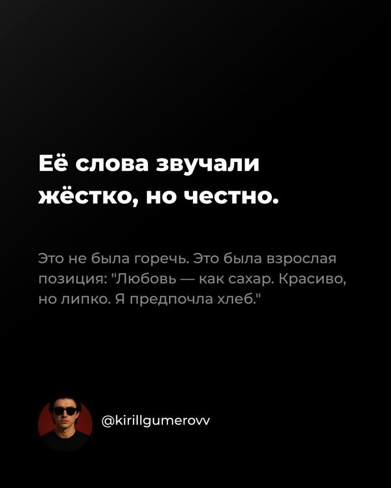 Что мы должны знать о любви... - 6