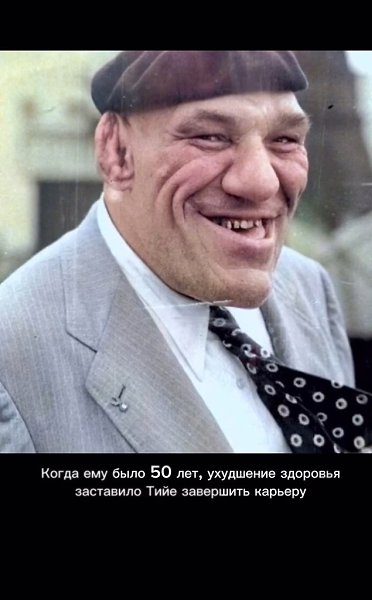 «ФРАНЦУЗСКИЙ АНГЕЛ» Морис Тийе. Как профессиональный рестлер стал прототипом Шрека.Зеленый великан ... - 2