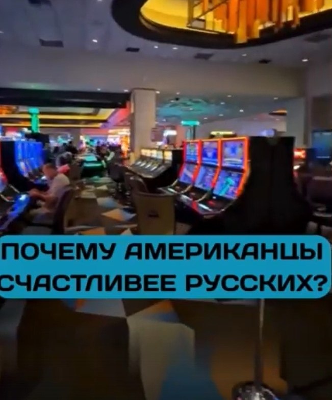 Почему американцы счастливее русских? По данным Всемирного доклада ООН 2018 года, жители США ощущают ...