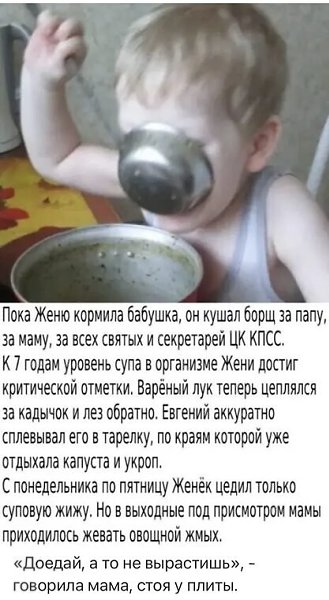 Доедай, а то не вырастишь, - говорила мама, стоя у плиты. Одной рукой она помешивала новый борщ, ...