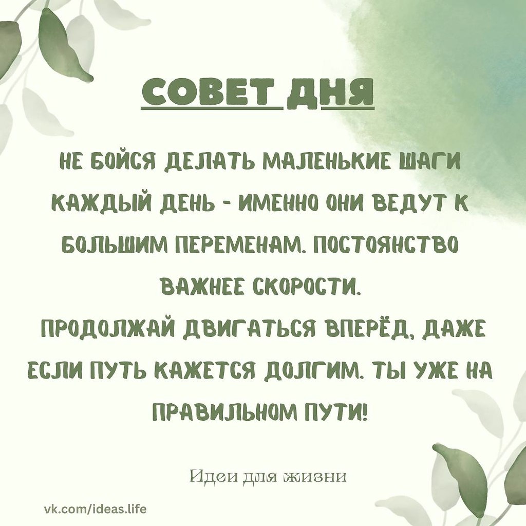 Иногда нам кажется, что для достижения больших целей нужно сделать что-то грандиозное — крупный ...