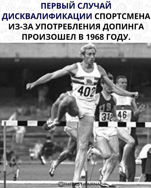 Не сразу разобрался, где чьи ноги. Тогда в крови пятиборца Ханса-Гуннара Лильенвалля был обнаружен ...