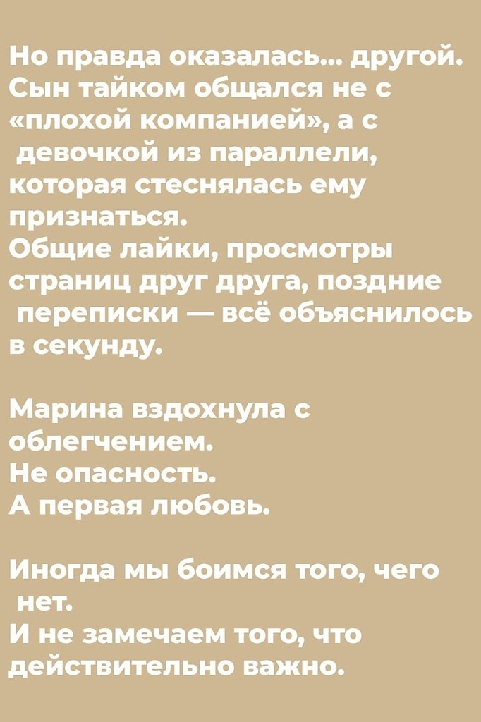 ���� �������� � � �� ��������� ������� ������, ��� �� ������ �������. ������ ����� ����������, ����� ... - 6