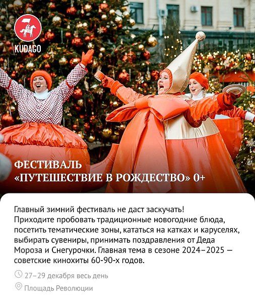 Последние выходные 2024 года даны нам для того, чтобы мы взяли таймаут от важных предновогодних дел ... - 2