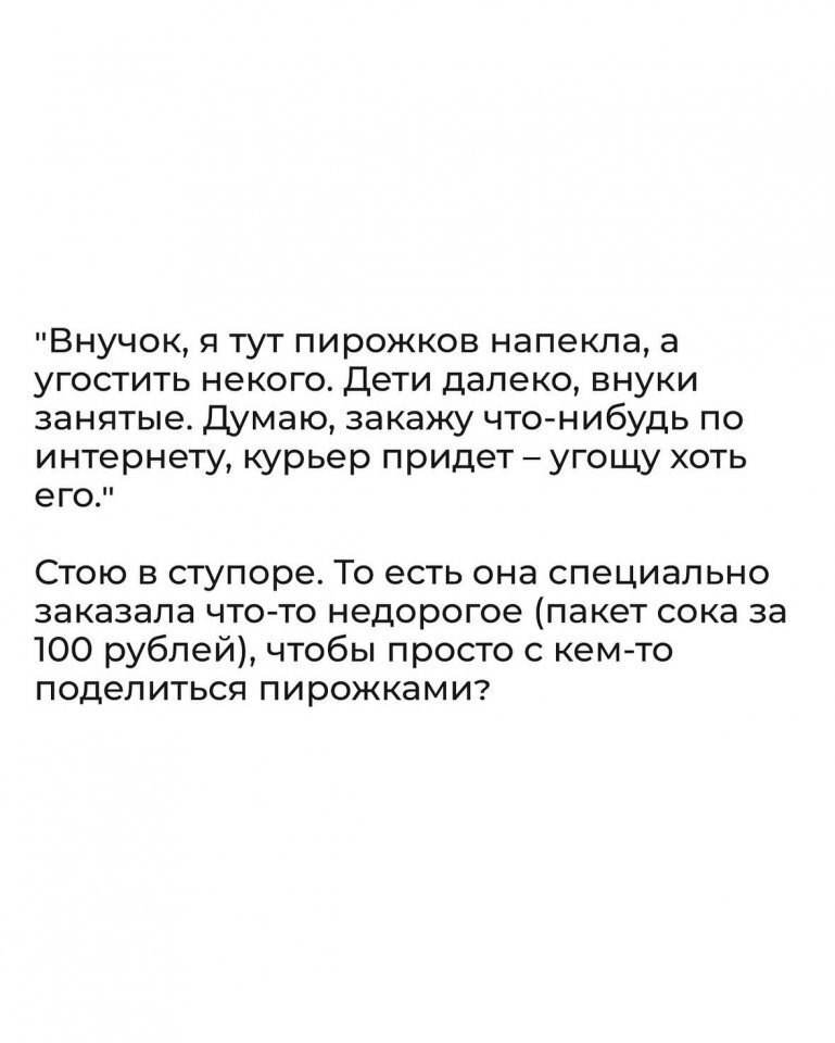 Жалко бабушку Галю. - 2