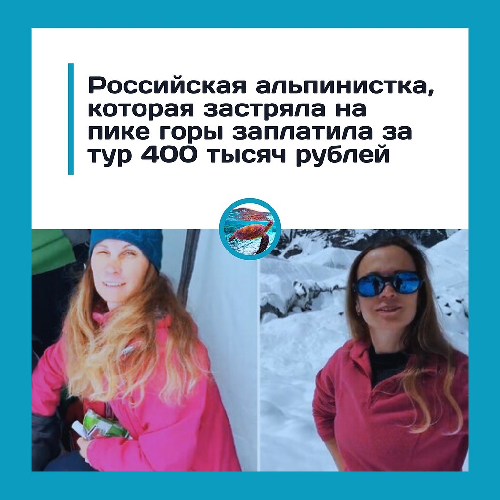 400 тысяч за смертельный тур: альпинистка замерзает на пике Победы, спасатели не могут ...