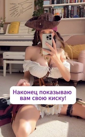 Она очень милая!