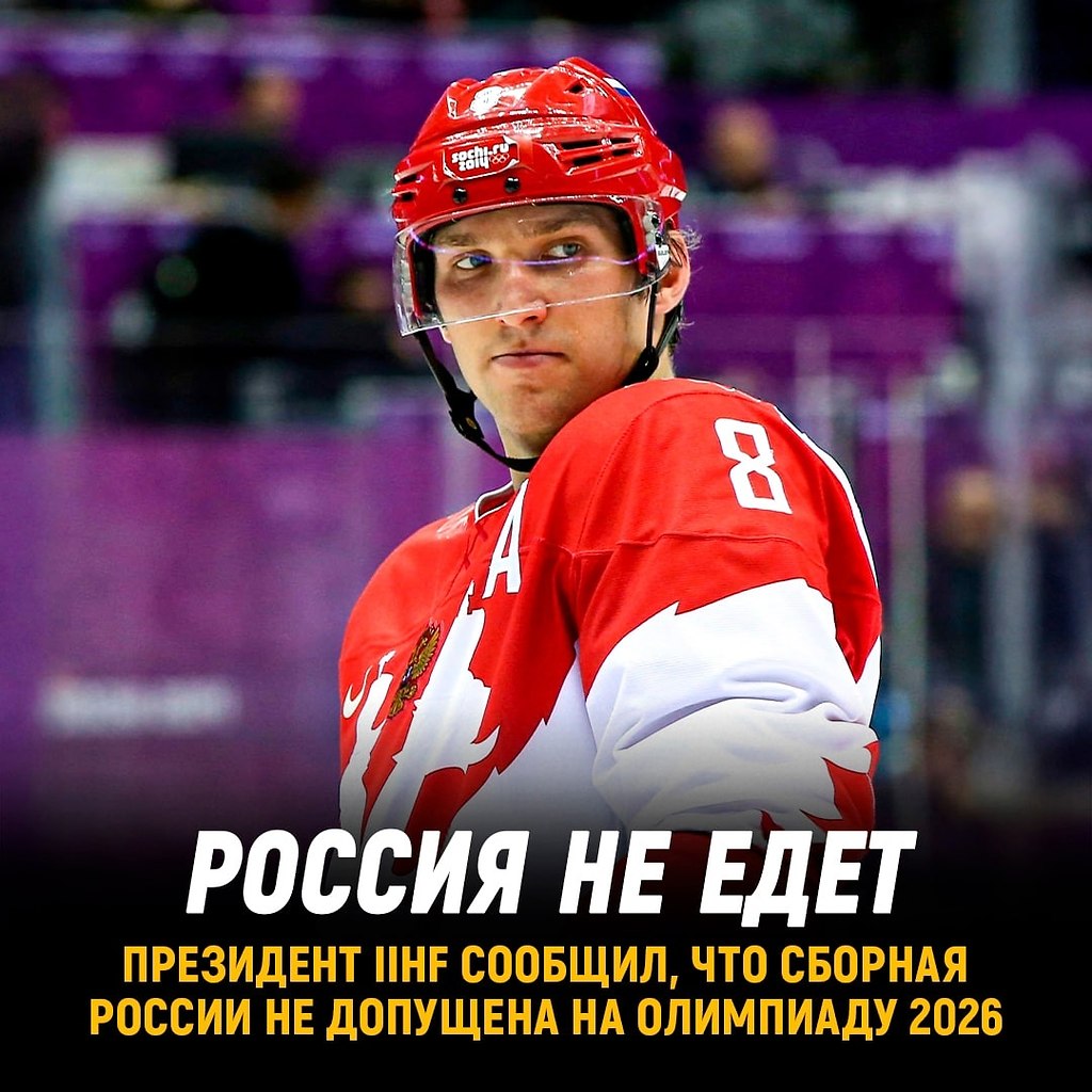      .2026        -  IIHF.
