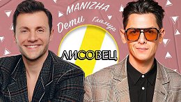 ��������� ������� MANIZHA, ����, ������ /// ������� ������