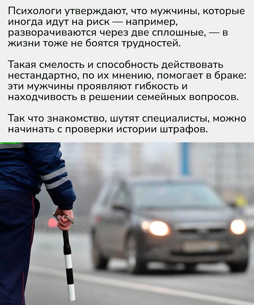 Психология риска действительно связана с поведением в отношениях — но важно, чтобы смелость не ... - 2
