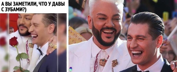 зубы Давы странный предмет , они вроде есть, но их как бы нет