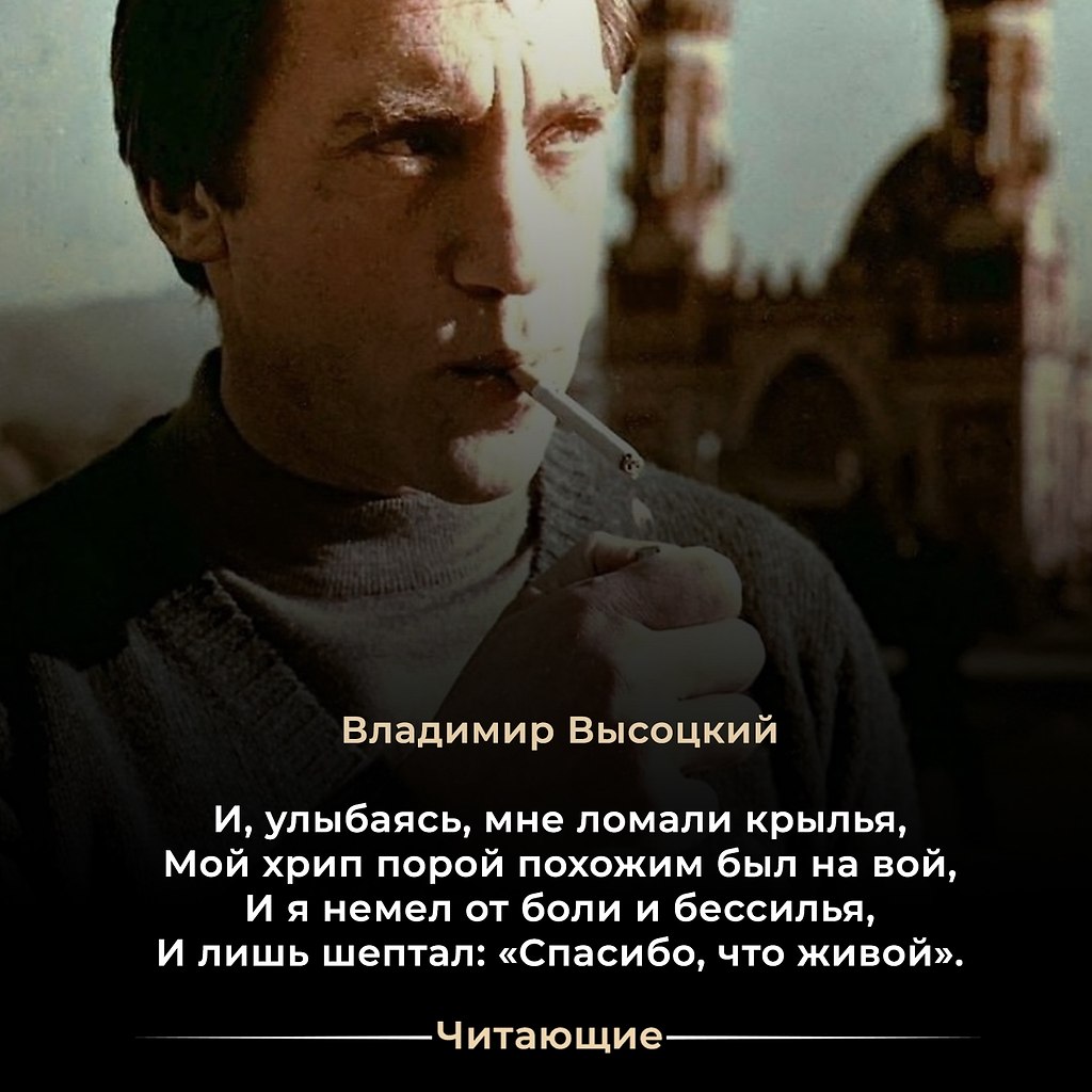 Владимир Высоцкий — легендарный советский поэт, бард, актёр и автор-исполнитель. Родился 25 января ...