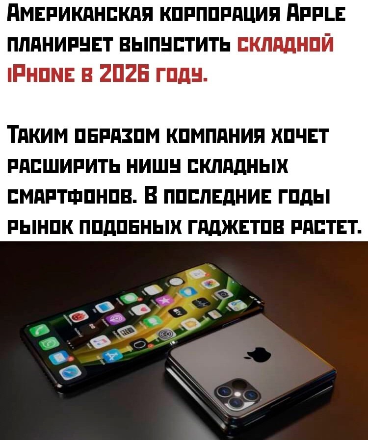 Apple    iPhone.   ?