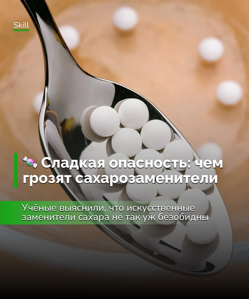 Заменители сахара стоит употреблять с осторожностью: стремясь «обмануть» организм, можно навредить ...