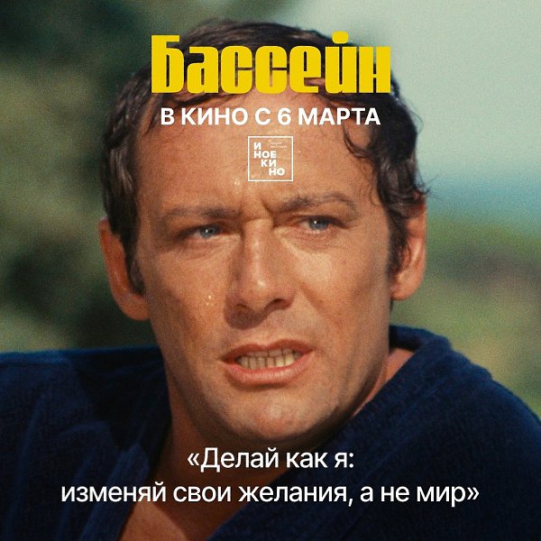 «Бассейн» — фильм, где слова имеют не меньшее значение, чем паузы между ними. Это тонкая игра ... - 4