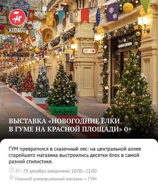 Последние выходные 2024 года даны нам для того, чтобы мы взяли таймаут от важных предновогодних дел ... - 6
