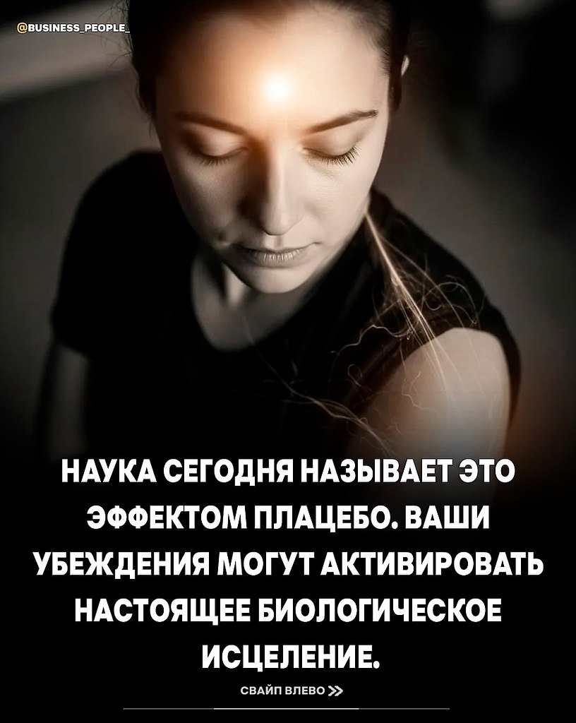 Слова действительно материализуются. Когда вы говорите «я выздоравливаю» вместо «я болею», это не ... - 5