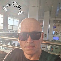 ����, 46 ���, �����������