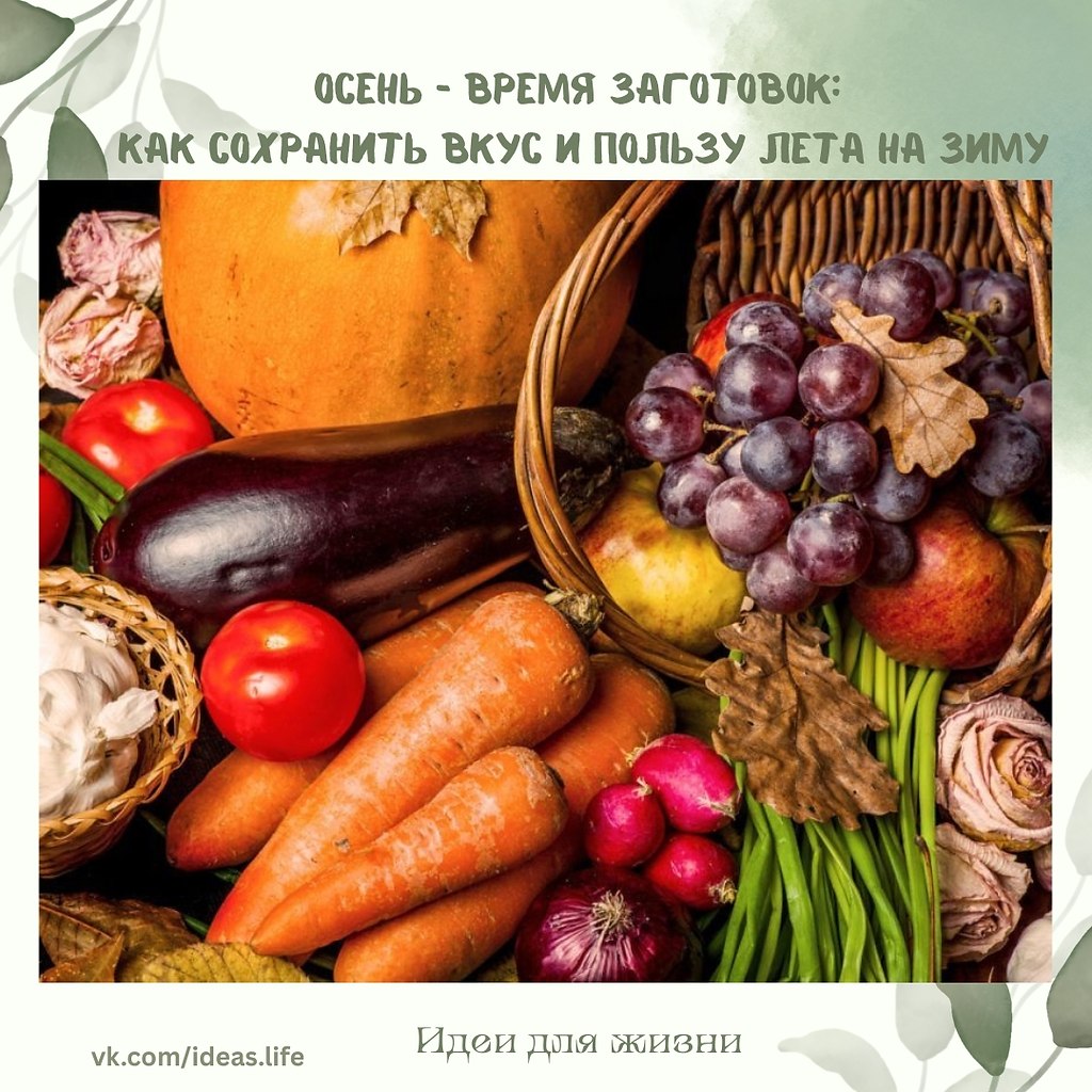 Осень всегда ассоциируется с тихим шелестом опавших листьев, прохладными утрами и золотистым светом ...