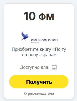 Друзья, с радостью сообщаем, что книга теперь доступна в разделе «Бери бесплатно». ...
