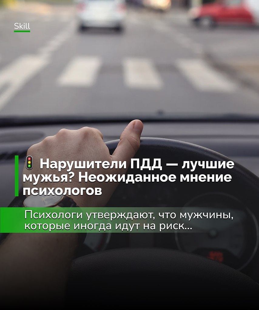 Психология риска действительно связана с поведением в отношениях — но важно, чтобы смелость не ...