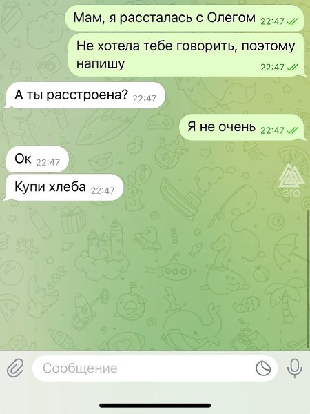 Поддержка мамы в таких вопросах очень ценна
