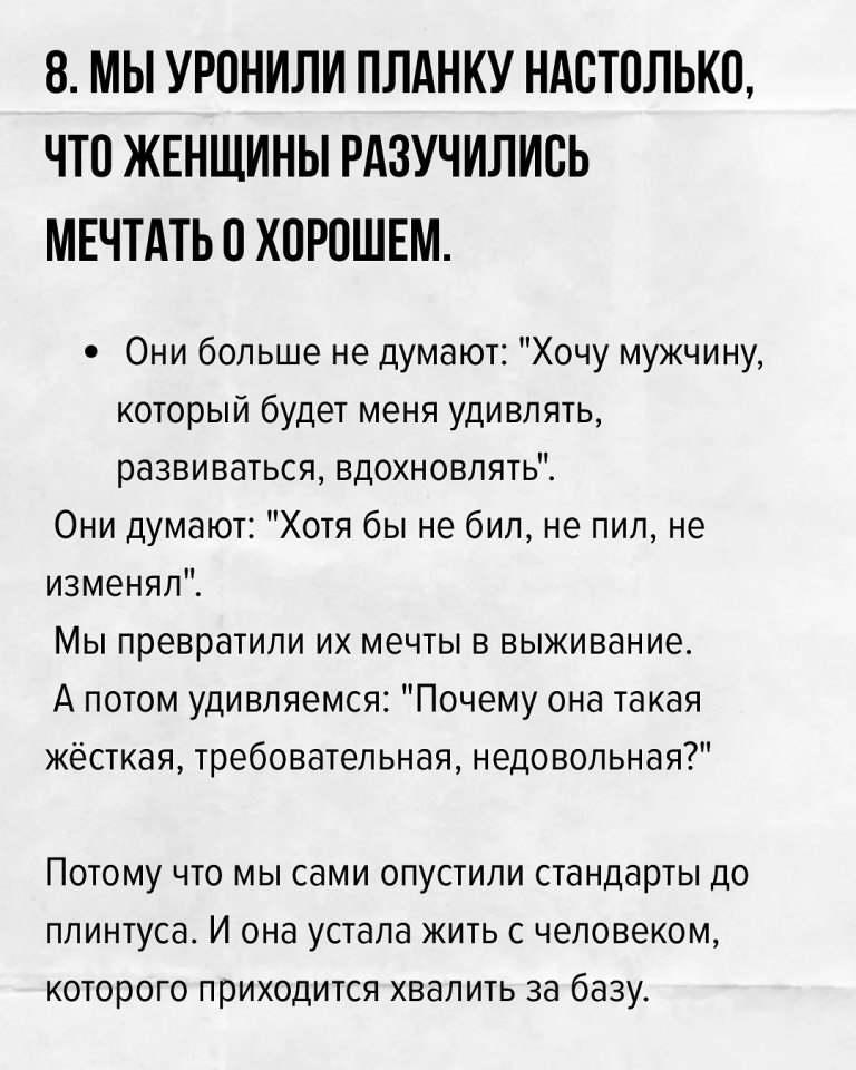 Стоит задуматься... - 7