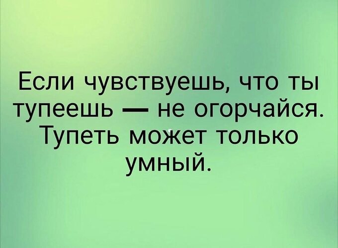 Всё будет хорошо! - 9 сентября 2025 в 14:32