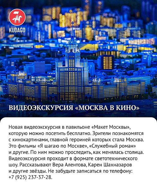 9 бесплатных площадок и активностей, которые следует посетить на ВДНХ - 7