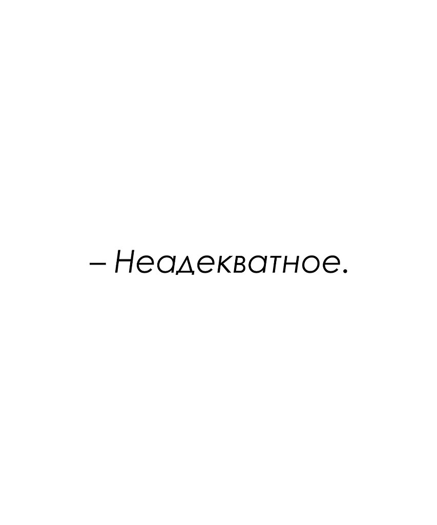 Красиво сказано - 4 октября 2025 в 16:42 - 2