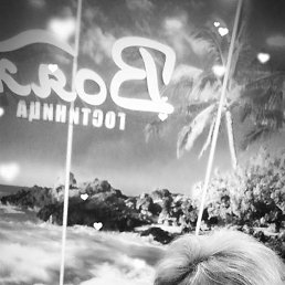 �������, ������������