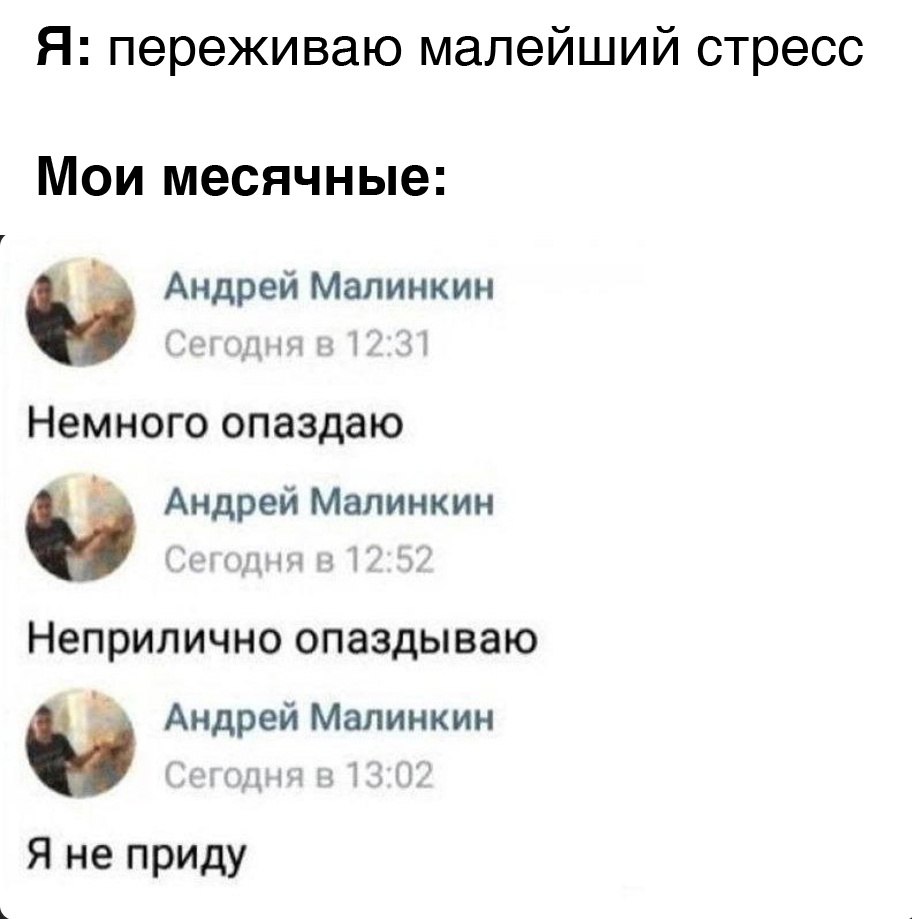 Прицду. Я опоздаю я не приду. Опоздаю неприлично опоздаю не приду. Немного опаздываю неприлично опаздываю я не приду.