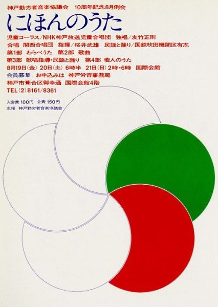 10 японских плакатов 1960-х годов.#awd_poster #awd_retro #awd_japan via ... - 7