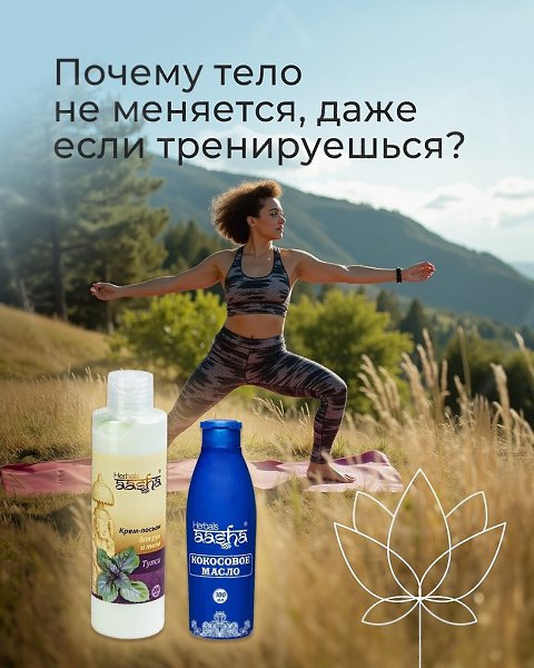 Вы тренируетесь, следите за питанием, считаете шаги… Но почему тогда тело всё ещё не выглядит так, ...