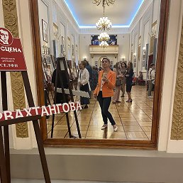 Ona, ������