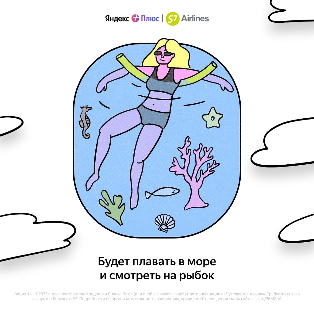 Опцией плюс
