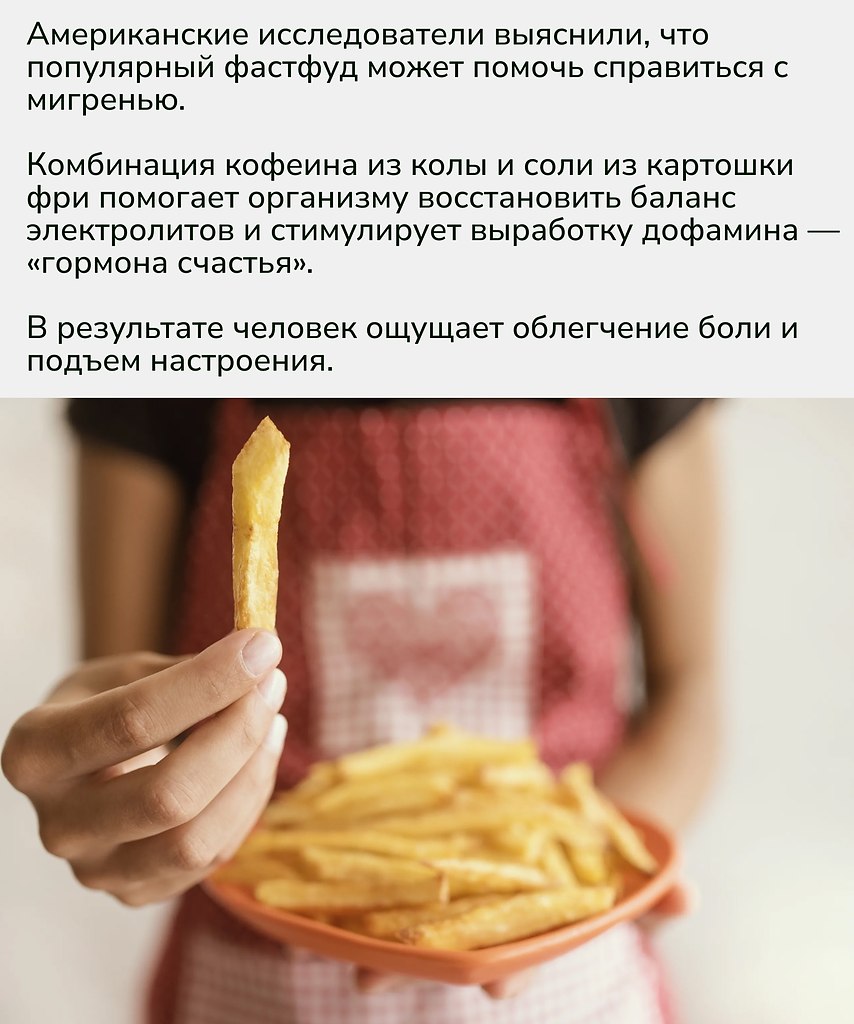 Иногда даже «вредная» еда может оказаться терапией — всё зависит от контекста и дозы. Главное ... - 2