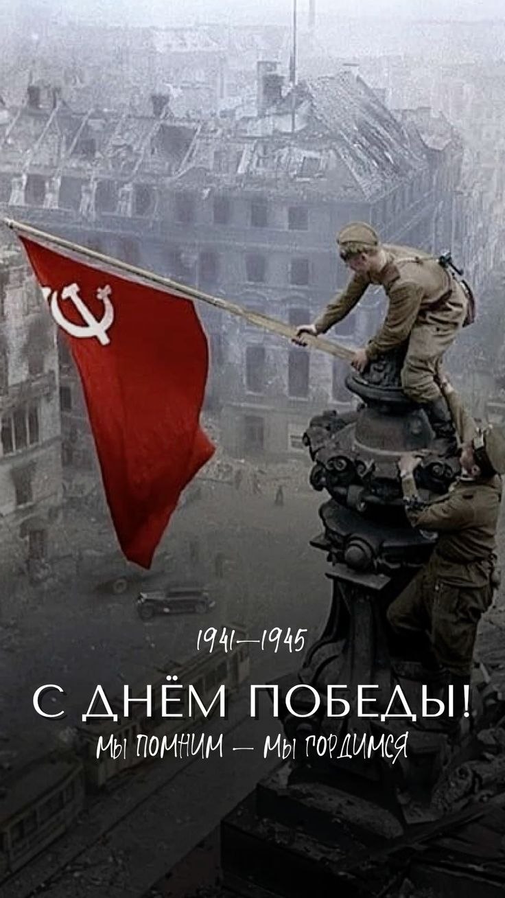 На протяжении многих десятилетий День Победы является самым святым праздником для всех граждан нашей ...