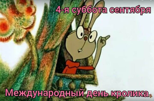 Именины: Евдокия, Людмила, Леонид, Герасим, Виссарион, Мария, Дмитрий, Максим, Никита, Федот, ... - 10