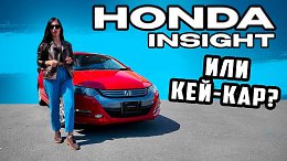 HONDA INSIGHT -   