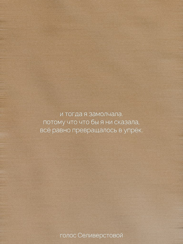 «Любовь долго терпит, милосердствует, любовь не завидует, любовь не превозносится, не гордится, не ... - 6