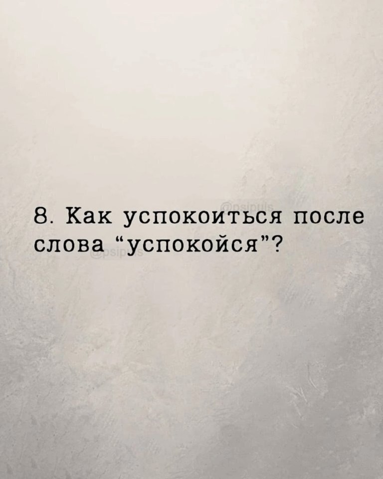 Мое настроение - 8