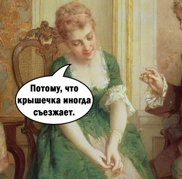 Крыша едет - 4