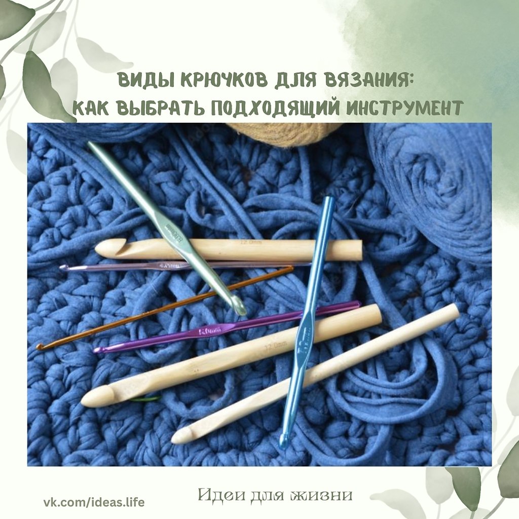 Вязание крючком — одно из самых увлекательных и доступных видов рукоделия. Успех в создании красивых ...