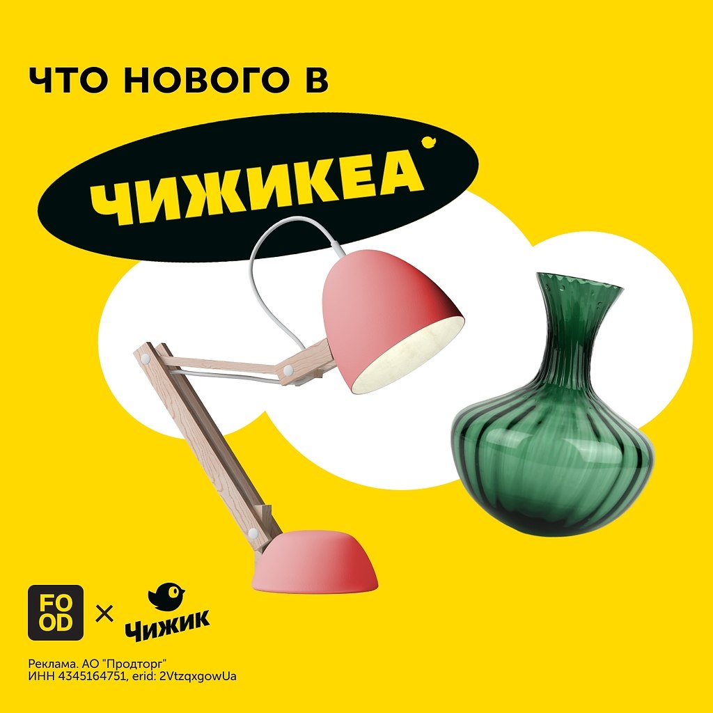 Хотите изменить интерьер и купить товары для дома по доступным ценам? Сейчас самое время! В ...