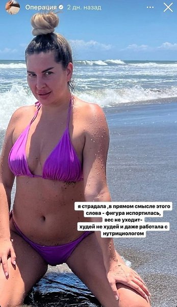 Звезда «Дома-2» Майя Донцова сделала липосакцию. Девушка, которая начала стремительно набирать вес ...