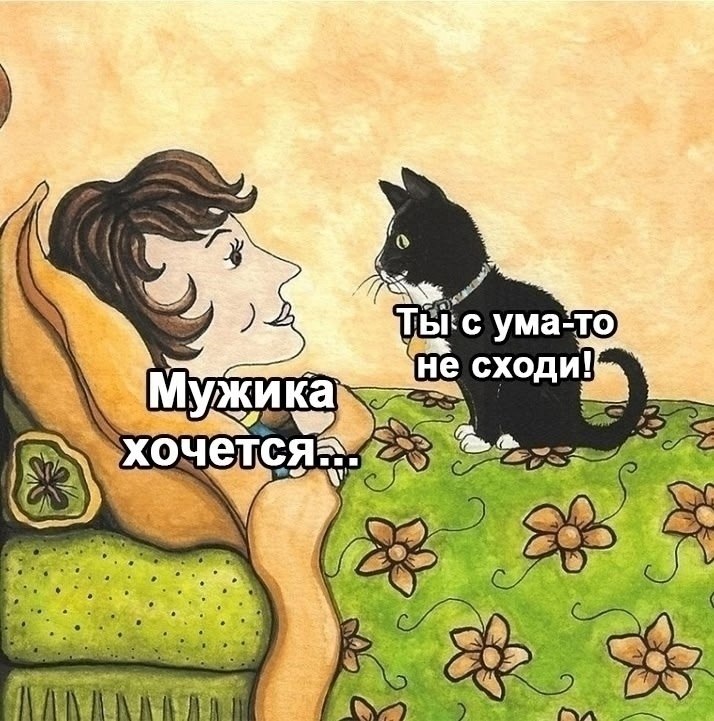 Душевная беседа